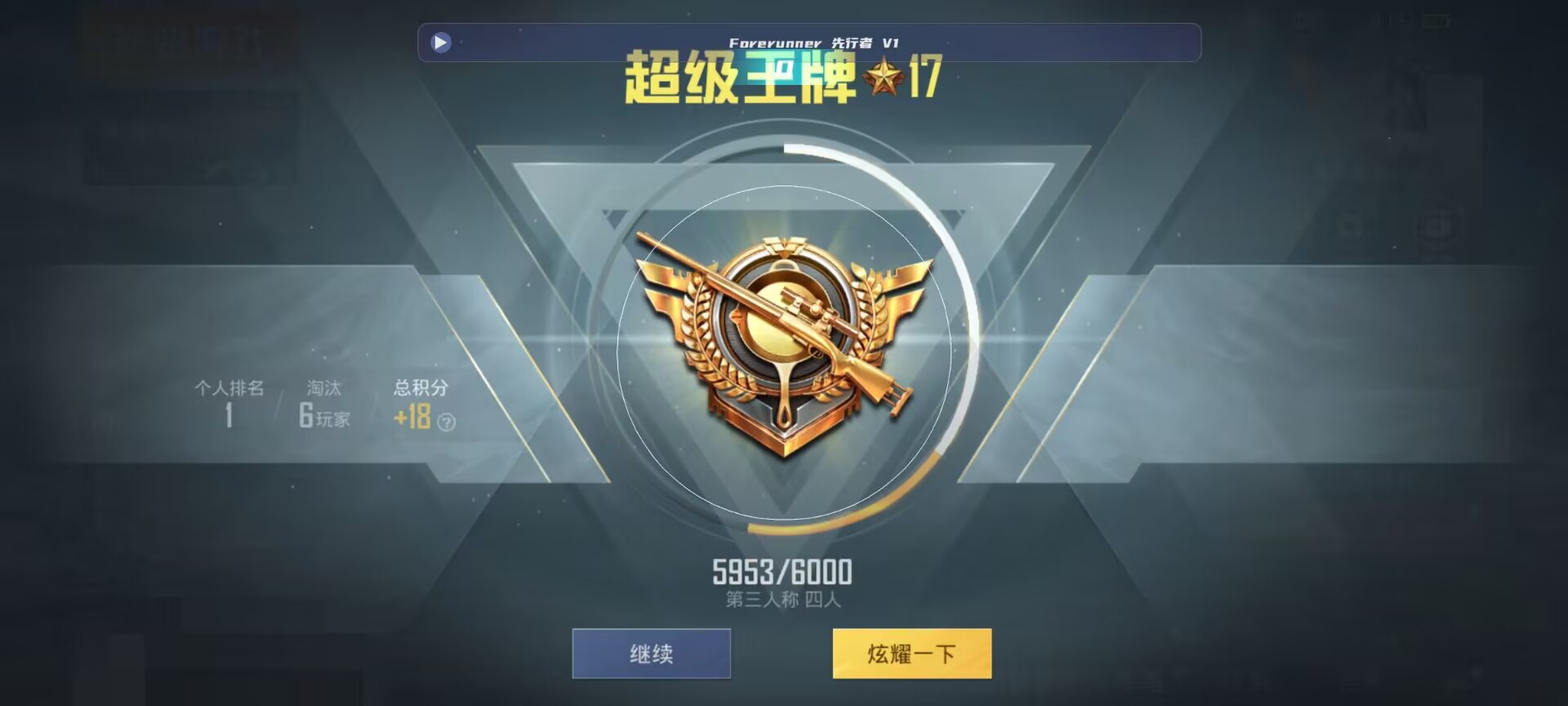 和平精英鸡腿辅助自瞄 - 萤火突击怎么玩无人局的辅助预览图